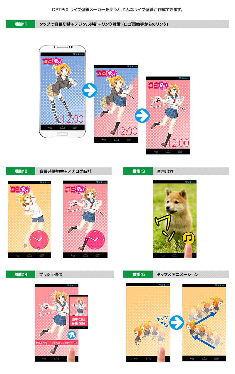 メッシュ セラフ 根拠 Android 動く 壁紙 作り方 Okinawa Bussan Jp