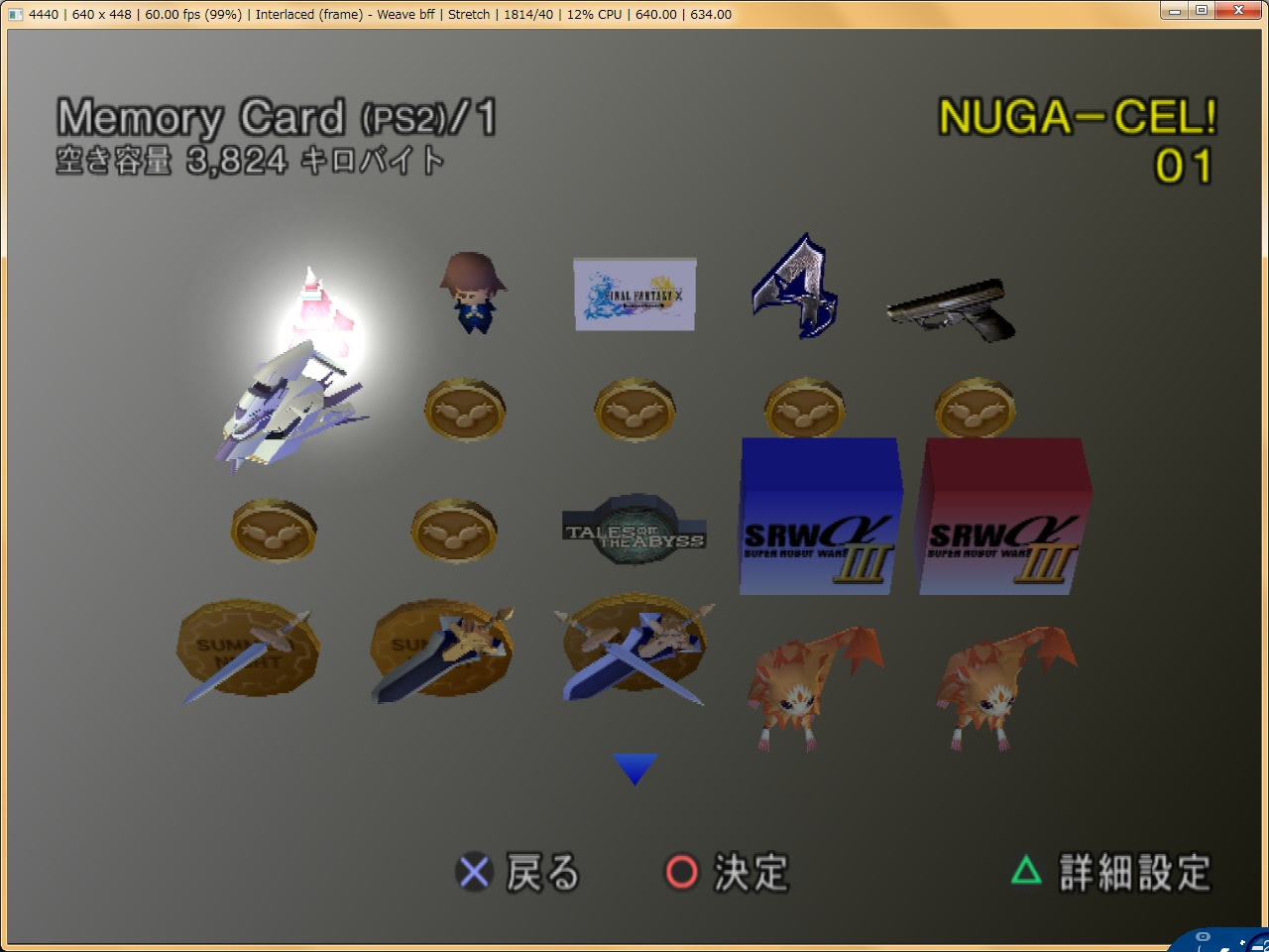 無料ダウンロード Pcsx2 プラグイン 追加 人気の画像をダウンロードする