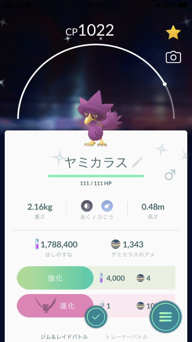ポケモンxy ラルトス 進化 最高のイラストと図面