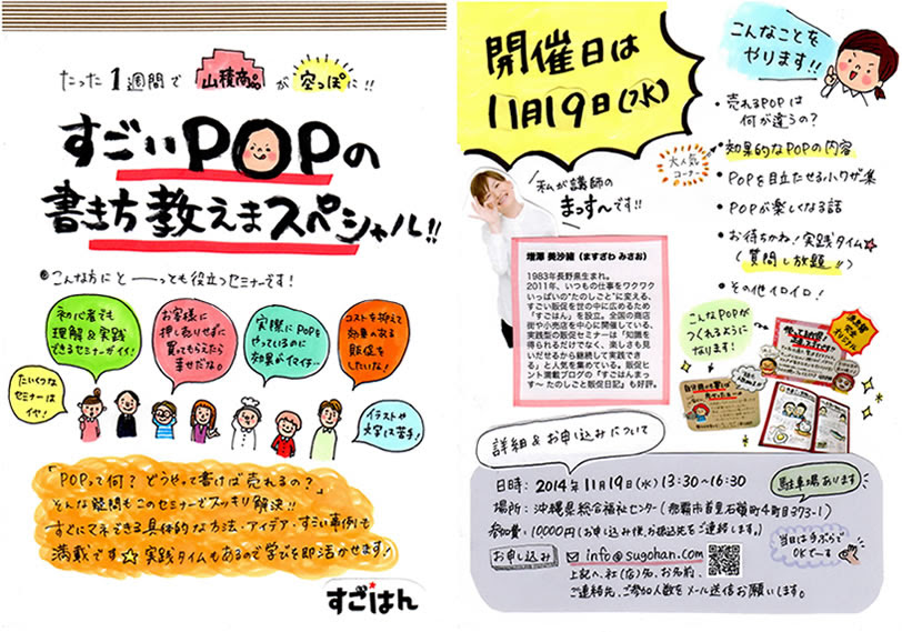 おしゃれな Pop 書き方 かわいい ガルカヨメ