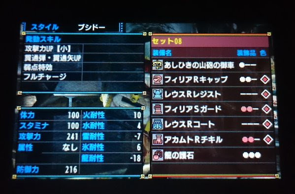 上 拡散弓 装備 Mhx 拡散弓 装備 Mhxx