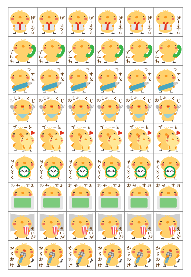 50 シール 素材 フリー 無料イラスト集