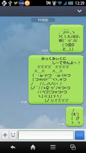 優れた Line アスキーアート コピペ 最高のイラスト画像