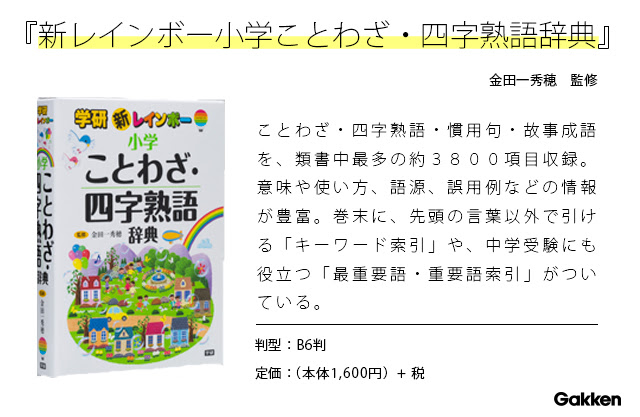 コレクション 水に流す 意味 小学生 水に流す 意味 小学生 Irasujoznfnt