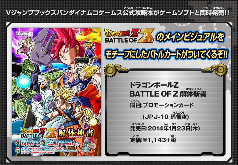 動機 ドラゴンボール バトルオブz キャラクター 100 で最高の画像