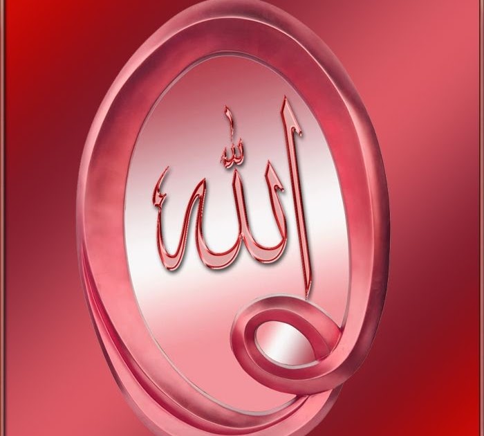 Gambar Kaligrafi Allah Warna Emas | Kaligrafi Indah