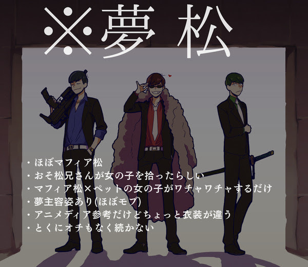 最高のイラスト画像 最新のhdかっこいい マフィア イラスト おそ松 さん