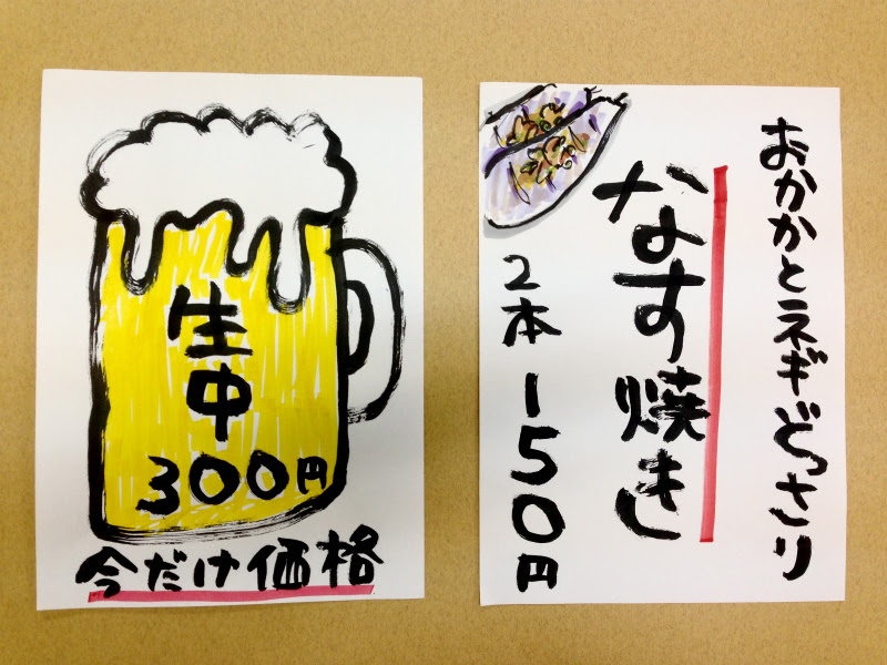これまでで最高の居酒屋 イラスト 手書き 美しい花の画像