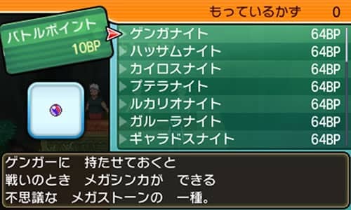 35 ポケモンxy メガストーン 入手方法 最優秀ピクチャーゲーム