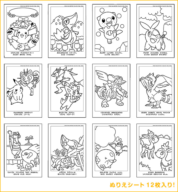 人気ダウンロード ポケモン 塗り絵 かわいい ポケモンの壁紙