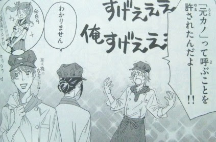 失恋ショコラティエ ネタバレ 漫画 世界漫画の物語