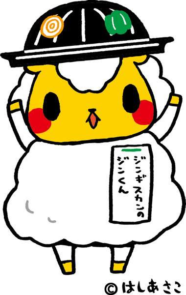 最高の無料イラスト トップ100キャラクター 北海道 イラスト かわいい