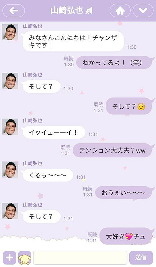 Get 45 面白い Line トーク 背景 おもしろ