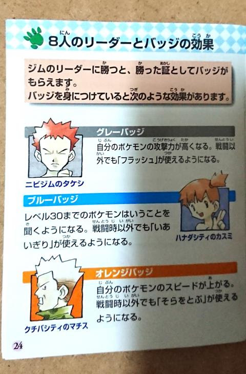 ポケモン 赤 フラッシュ 壁紙画像マンガ