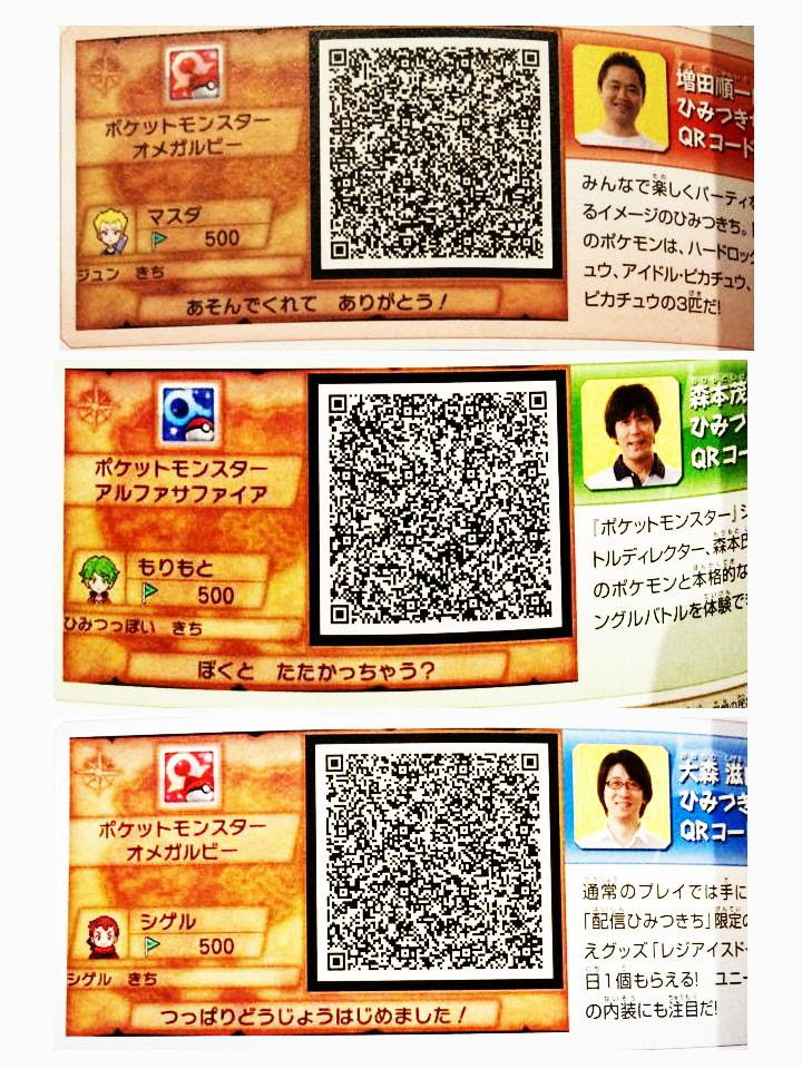 ポケモン Oras Qr コード 世界漫画の物語
