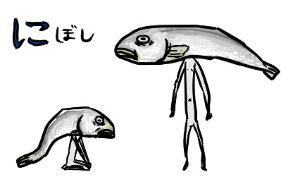 ロイヤリティフリー にぼし イラスト かわいいフリー素材集 いらすとや