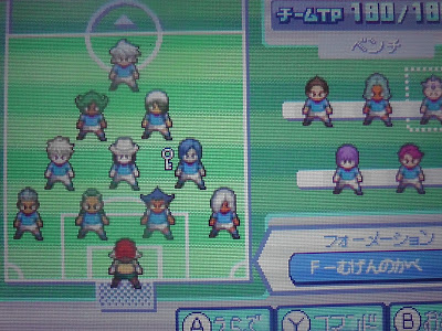 [最も選択された] イナズマ イレブン ジオーガ 最後 の ノート 947010