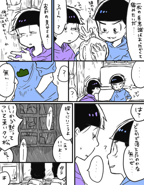 カラ松 漫画 Pixiv 最高のキャラクターイラスト