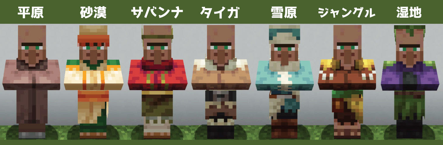 最高のイラスト画像 驚くばかりマイクラ 村人 スキン かわいい