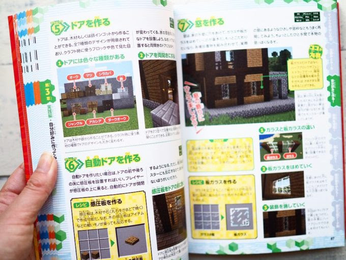マイン クラフト の 通信 の 仕方 Joshimagesxpq