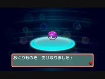 500以上のトップ画像をダウンロード 無料ダウンロード ポケモン Oras マスター ボール
