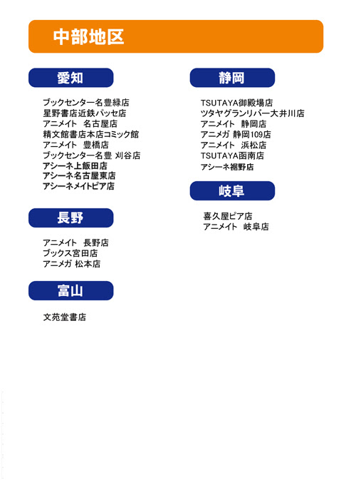 画像をダウンロード 富山 アニメイト ハイキュー 富山 アニメイト ハイキュー
