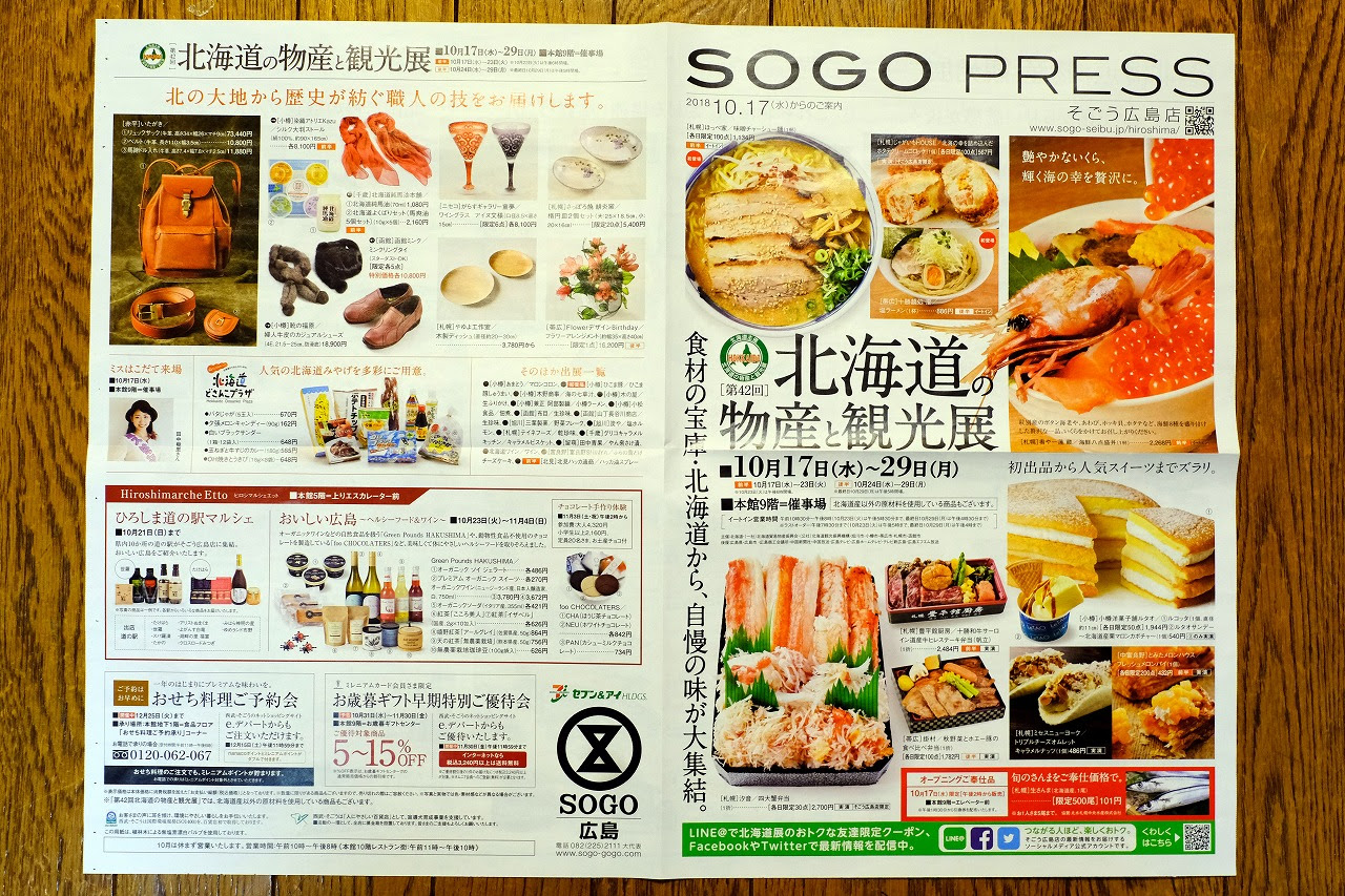 広島 そごう イベント イメージポケモンコレクション