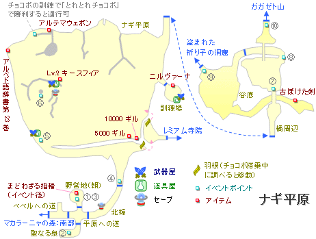 Ff10 2 ガガゼト山 マップ