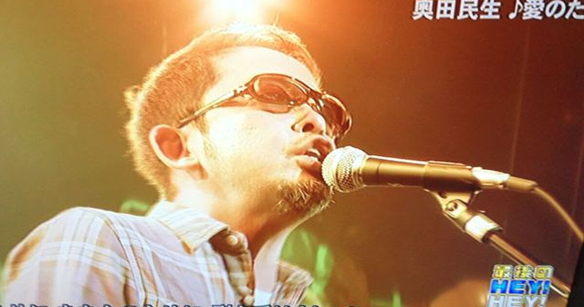 動物画像無料 50 奥田 民生 かっこいい