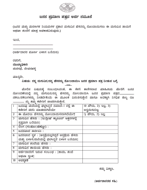 Kannada Letter Writing Format / Kannada Letter Format ...