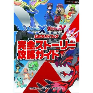 最新 ポケモン Xy 改造 コード コード フリーク 100 で最高の画像