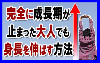 一 週間 で 身長 が 伸びる 方法 身長伸ばす方法 中学生で150cm 現在1cmまで伸びた僕が教える本当に効果があったこと Amp Petmd Com