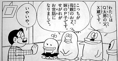 最も選択された オバケのq太郎 画像 オバケのq太郎 靴 変身 画像