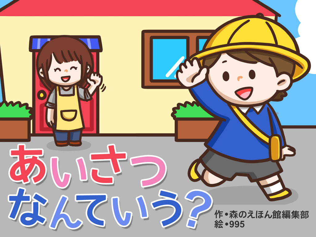 無料ダウンロードあいさつ 挨拶 イラスト かわいい ディズニー画像のすべて
