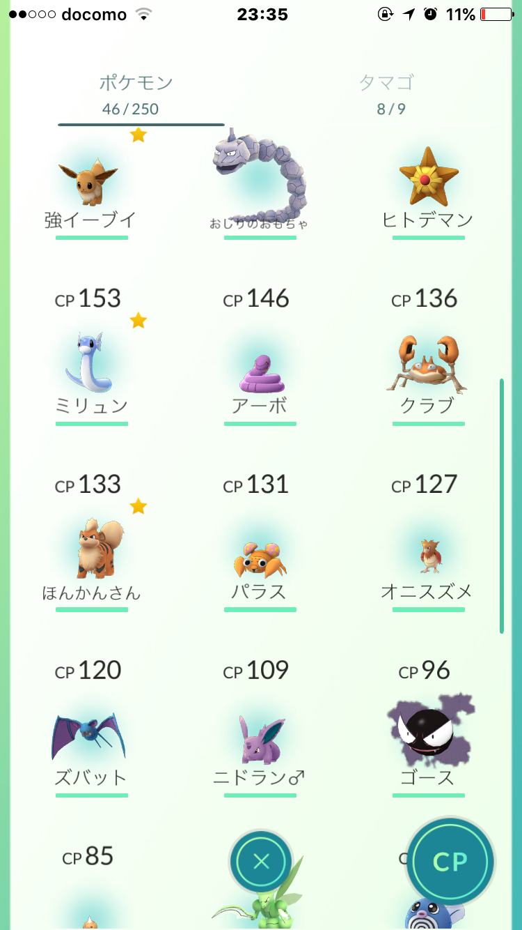 ポケモン クラゲ 最高のイラストと図面