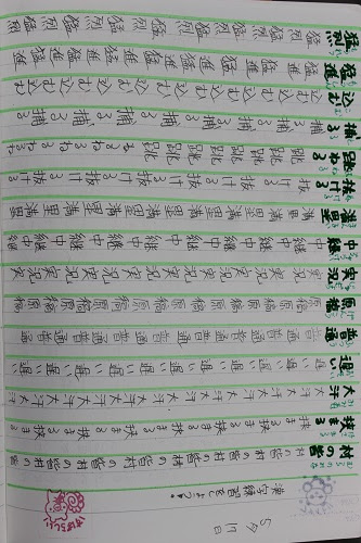 ベスト自主 学習 漢字 練習 中学生 最高のぬりえ