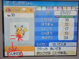 最新 ポケモン ダイヤモンド 種族値 最優秀ピクチャーゲーム
