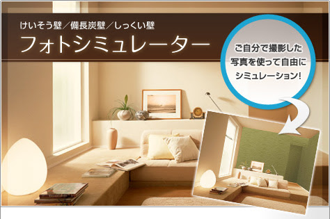 家 壁紙 シミュレーション Hōmuaidea