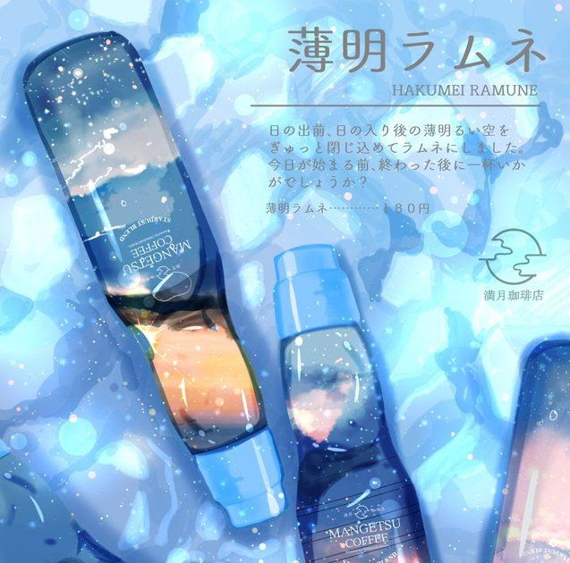 無料ダウンロード 綺麗 ラムネ 瓶 イラスト Bebekngambangtellu