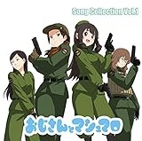 怒りの以下略 Shusei 塚本周成 おじさんとマシュマロ Song Collection Vol 1 Vol 2 16