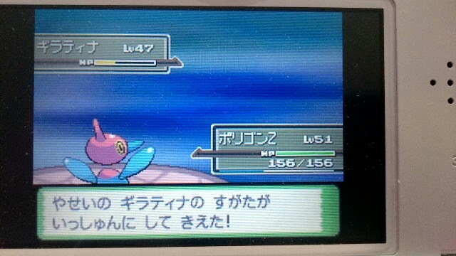 ポケモン プラチナ ギラティナ 捕まえ方 の最高のコレクション すべてのぬりえ