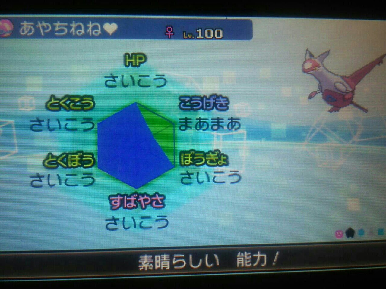 Oras クチート イメージポケモンコレクション