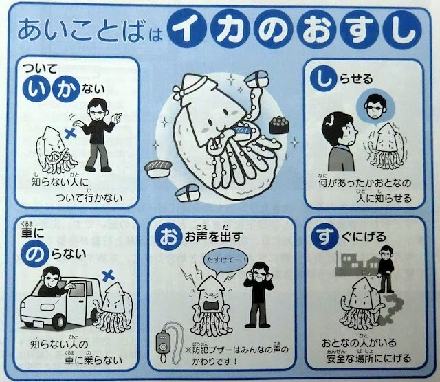 0以上 いかのおすし イラスト 写真素材 フォトライブラリー