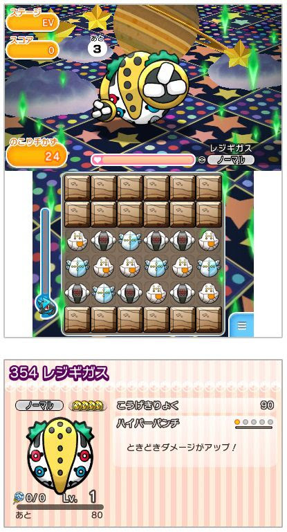 最高ポケ とる レジギガス すべてのぬりえ