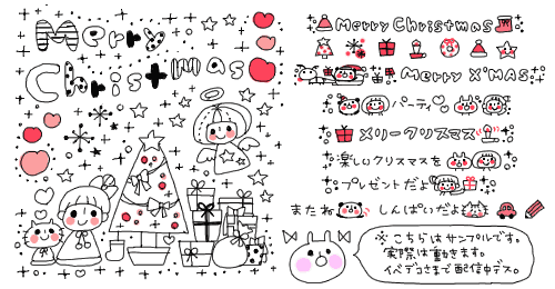 ほとんどのダウンロード クリスマス ボールペン イラスト 写真素材 フォトライブラリー