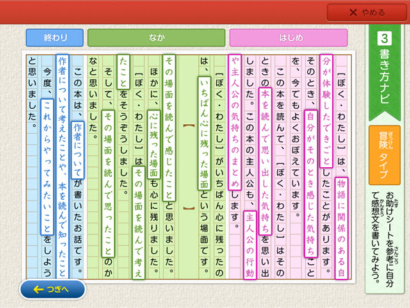 ダウンロード済み 読書感想文 小学生 書き方 ワークシート ニスヌーピー 壁紙