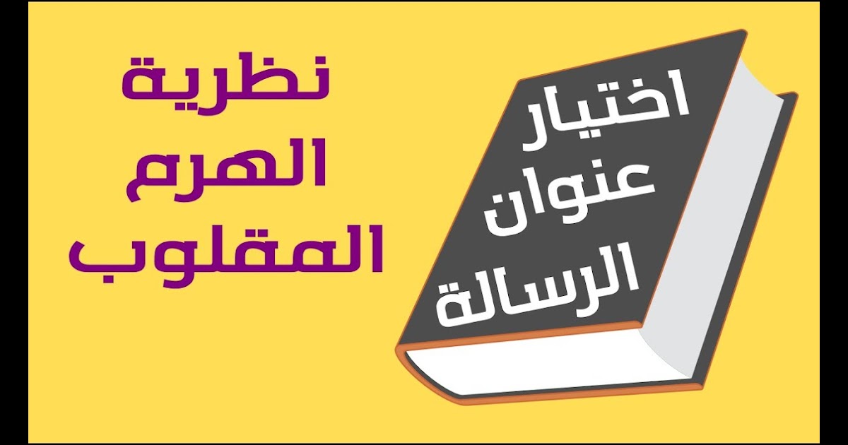 ادوات التعلم الفعال pdf رساله الماجستير