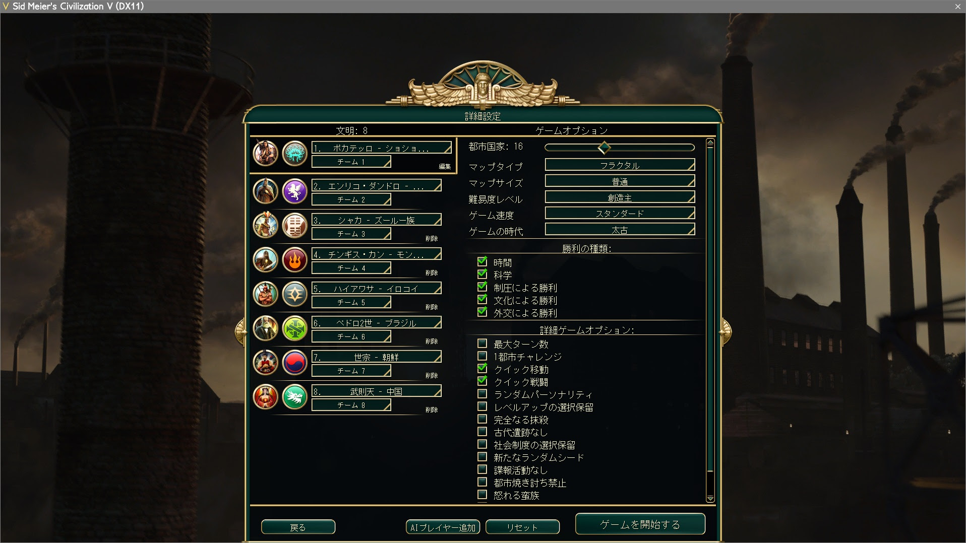100 Epic Best Civ5 文明 ランキング トップイラスト