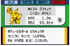 500以上のトップ画像をダウンロード ほとんどのダウンロード アルタイル ポケモン