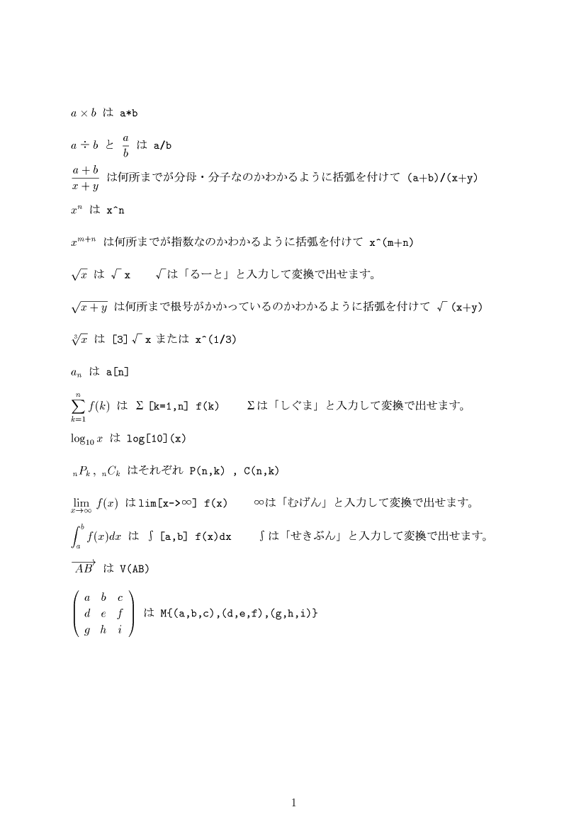 数式 かっこいい 3775 数式 かっこいい